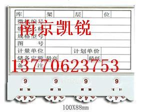 供应磁性材料卡，南京磁性货架卡